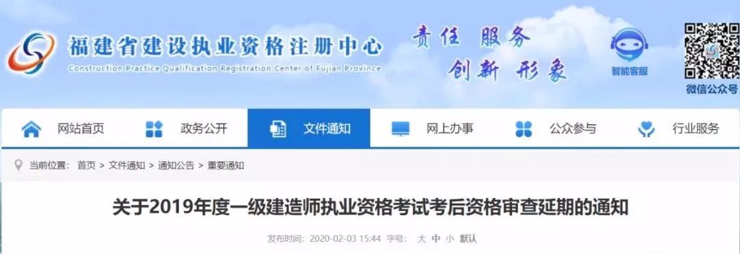 14省公布一建考试合格名单 受疫情影响 考后复审及领证延期