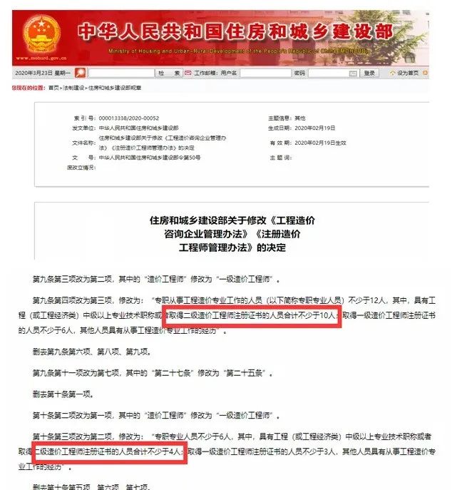 二级造价师和二级建造师考试 改选哪个?