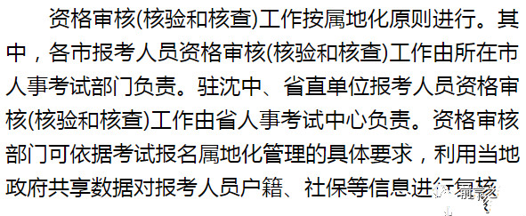 2020年一级建造师考试报名 哪些省份对社保有要求?