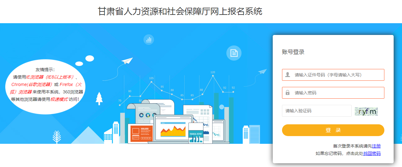2021二建报名常见问题汇总及报名流程！