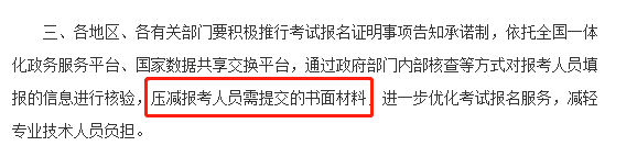 一级建造师的春天，真的来了！
