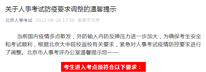 注意！4地发布一建考试防疫新要求，不符合者不得入场！