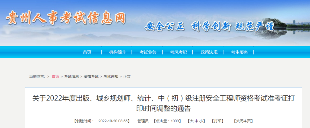 注意！这两地准考证打印时间推迟，望周知！
