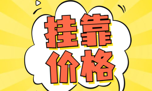 监理工程师证一年多少钱？