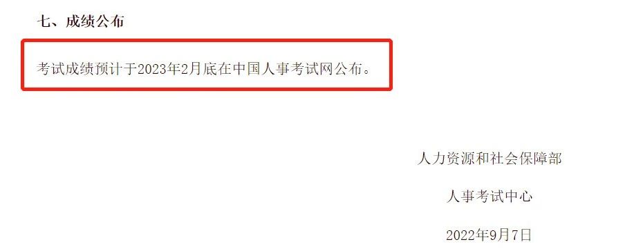 一建阅卷和成绩查询时间