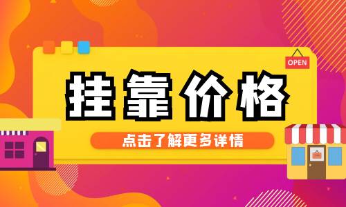 2022年注册城乡规划师挂靠多少钱一年?