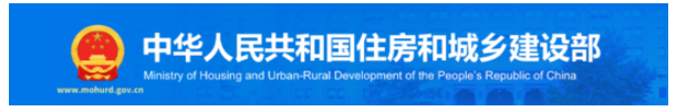 住建部就资质管理规定修订，新旧政策过渡衔接，保证资质改革政策平稳落地答复人大代表