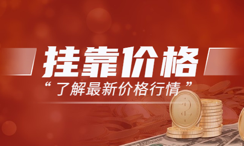 2023年一建市政挂资质多少钱一年？