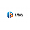 北派建筑咨询有限公司