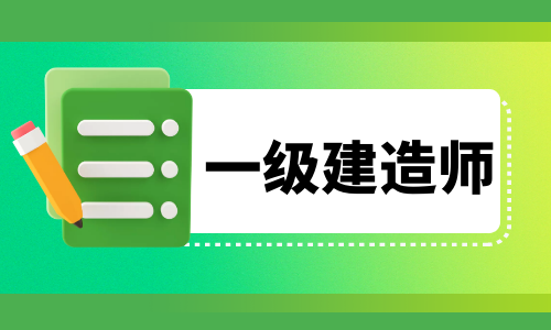 如何吧一级建造师挂靠价格挂到60万？