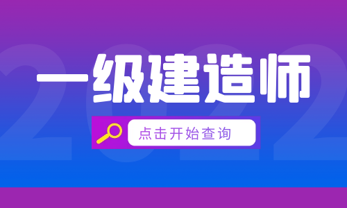 一建增项哪个专业好？增项的报名条件是什么？