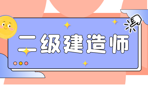 二建增项越多越值钱?这几点你需要知道!