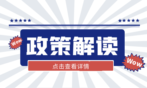 各省资质延续时间汇总来啦!