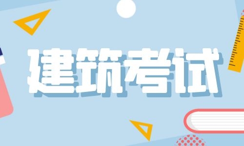 2024年二建行情如何?值得报考吗?