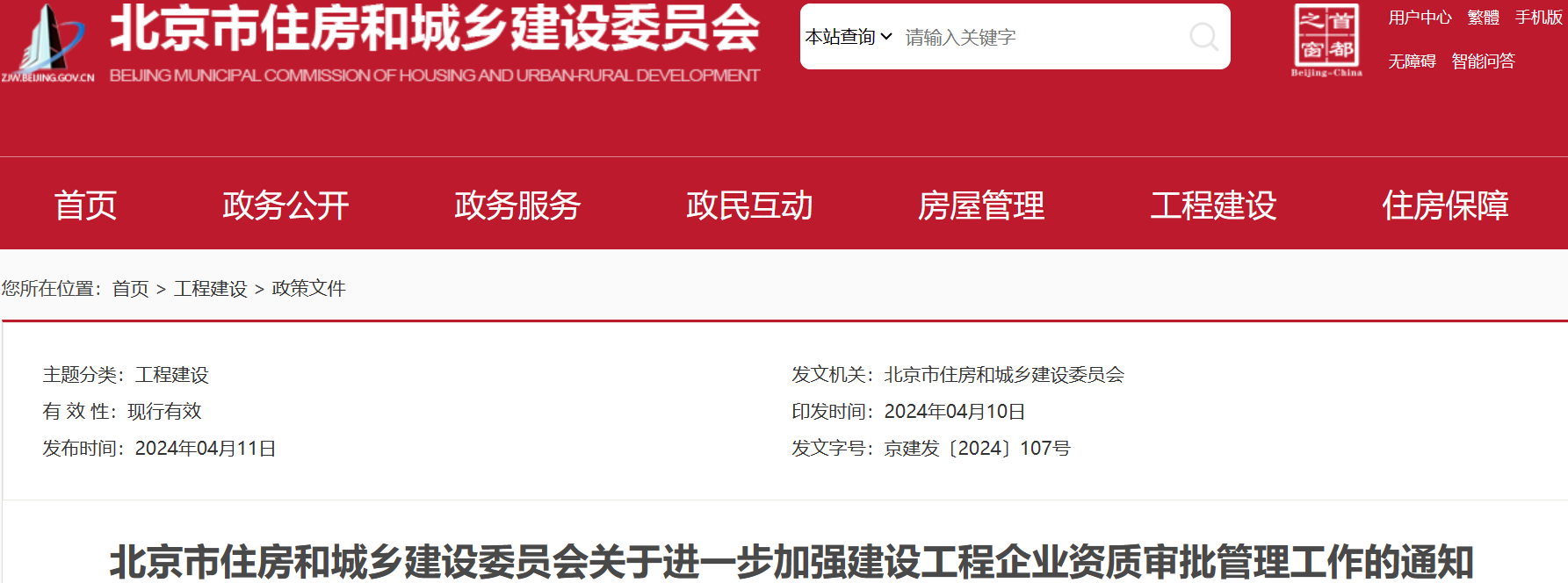 政策又将引起证书价格大涨!