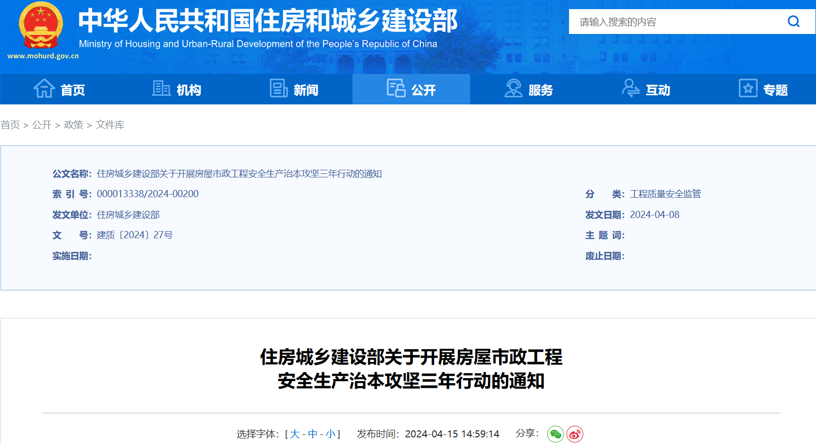 住建部最新发文,挂证或将