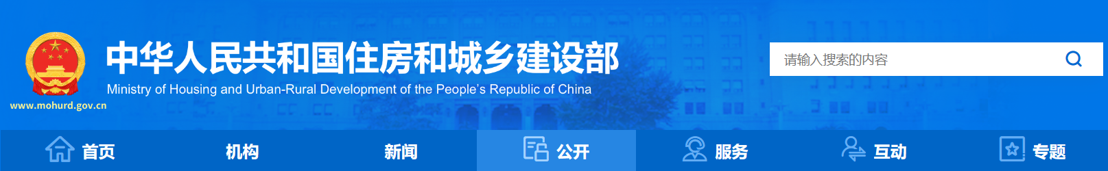 住建部:业绩造假,撤销资质!