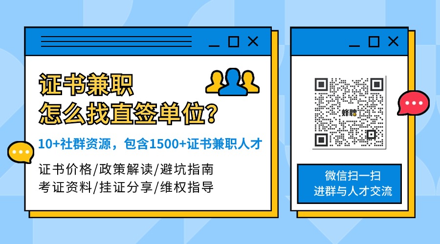 二级建造师挂靠一年多少钱?最新职位来袭~