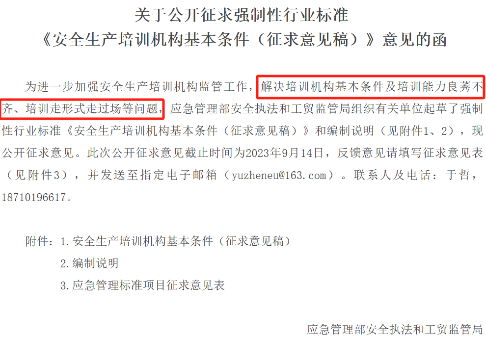 官方:强配注安,含金量大涨!
