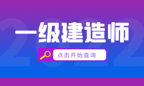 2024年一建铁路专业一年值多少钱?