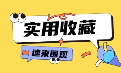 怎么查一级建造师在哪个单位正常注册?